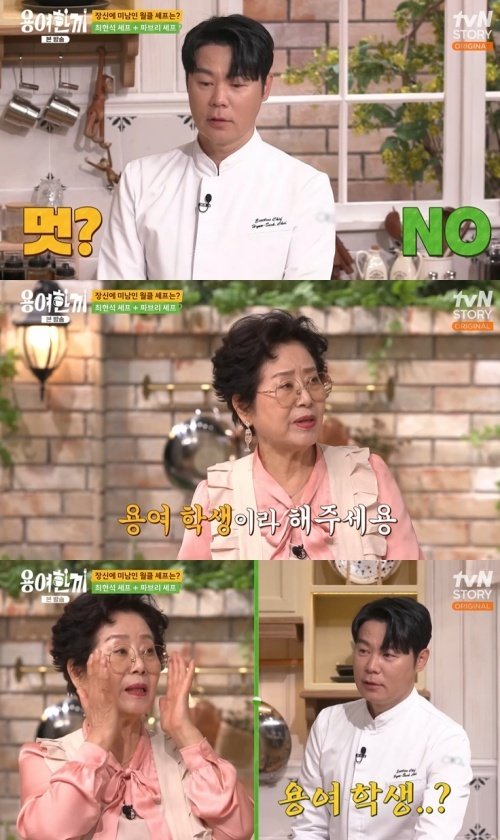 최현석 "멋에 도취한 셰프? NO"…선우용여 앞 카리스마
