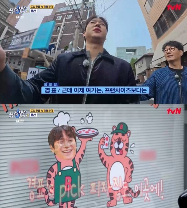 유재석 "고경표 대단해…다이어트하기 힘든 이유 있어"