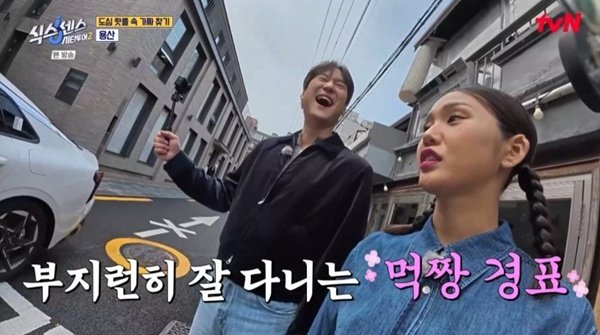 유재석 "고경표 대단해…다이어트하기 힘든 이유 있어"