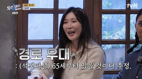 이해리x강민경, 지석진 다비치 콘서트 초대…"경로 우대 할인되나?"