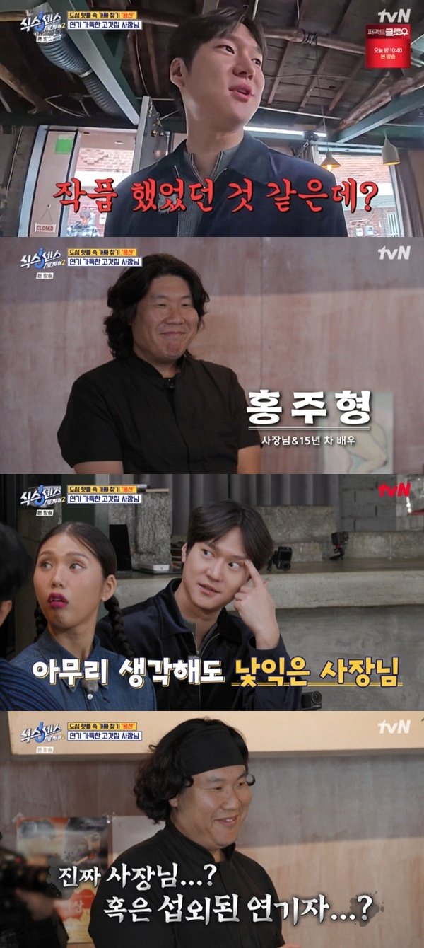 고경표, 배우 홍주형 '식스센스' 등장에 당황…"드라마 함께 출연"