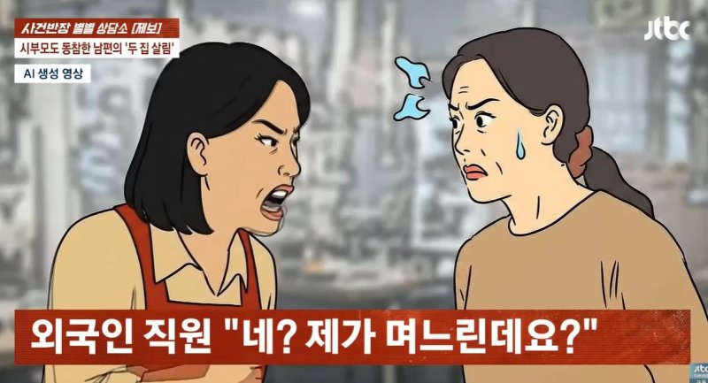 3일 JTBC '사건반장'은 50대 여성 A씨가 결혼 준비 단계부터 남편의 우유부단함에 불안을 느꼈고, 이후 시댁의 지속적인 갈등과 남편의 이중생활 의혹에 휘말린 과정을 전했다.2025.12.04.(사진=JTBC '사건반장') *재판매 및 DB 금지