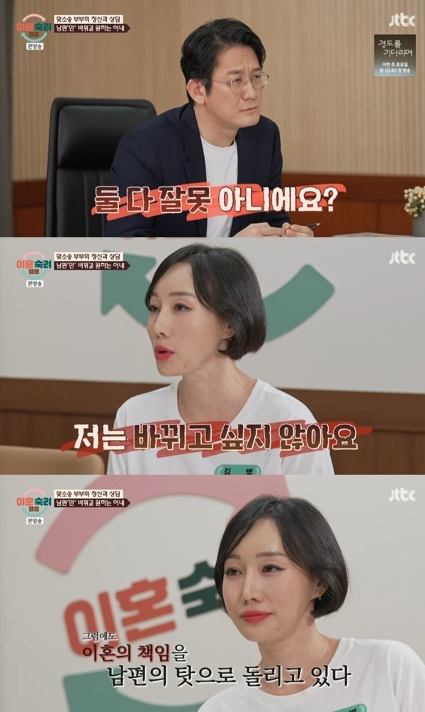 '이혼숙려캠프' 맞소송 아내 "둘 다 잘못? 인정하지 않아"