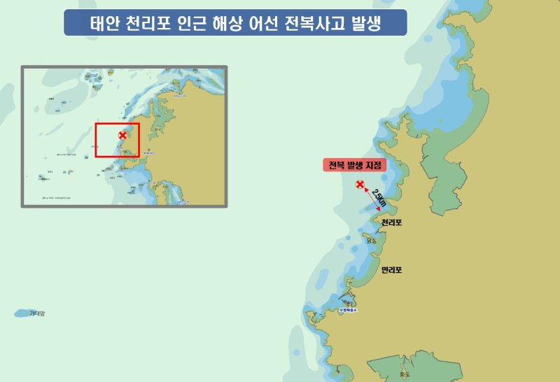 [태안=뉴시스] 4일 오후 6시20분께 충남 태안 천리포 북서방 약 2.5km 해상에서 발생한 선박전복사고 위치도. (사진=태안해양경찰서 제공) 2025.12.04. photo@newsis.com *재판매 및 DB 금지