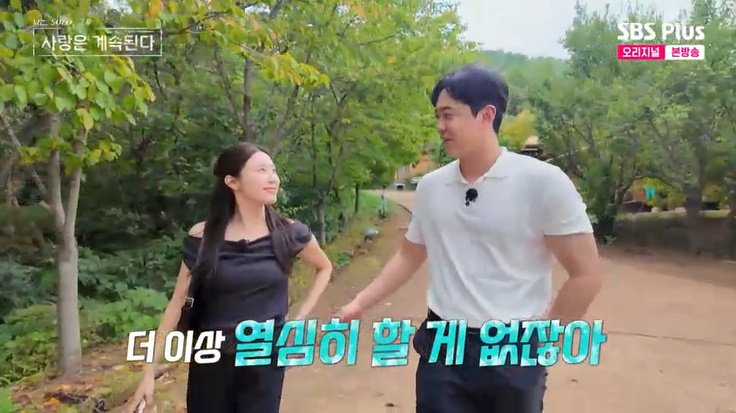 27기 영식, 장미 앞에서 망언…"더 열심히 할 게 없어"