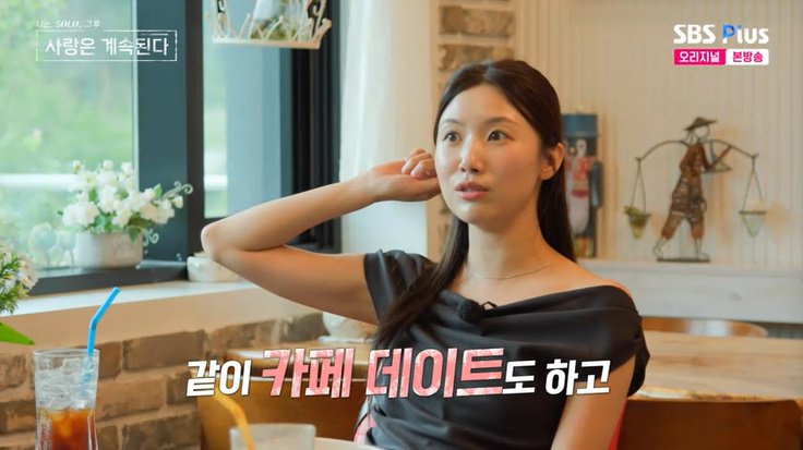 장미, 27기 영식과 결혼 얘기…"시어머니 로망 있어"