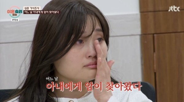 '이혼숙려캠프' 남편, 암 투병 아내에 "기생충" 충격 발언