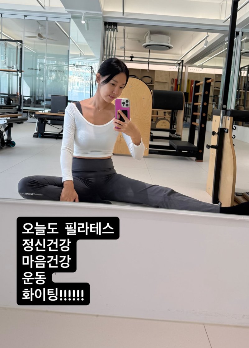 인중축소술 이지혜 자기관리 삼매경 "오늘도 필라테스"
