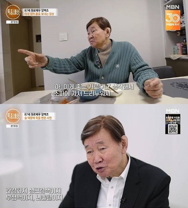 양택조, 3개월 시한부 선고 "유언 남겼지만…"