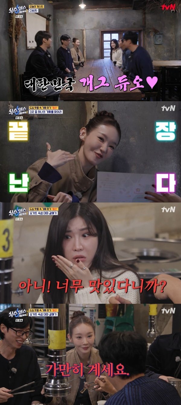 다비치 이해리x강민경, 유재석이 인정한 개그 듀오 [RE:TV]