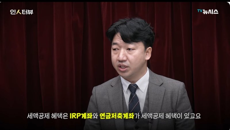 [서울=뉴시스] 지난달 28일 배정훈 세무사가 뉴시스 유튜브 채널에서 연말정산 시즌 준비 방법에 대해 설명하는 모습. 2025.12.4 *재판매 및 DB 금지