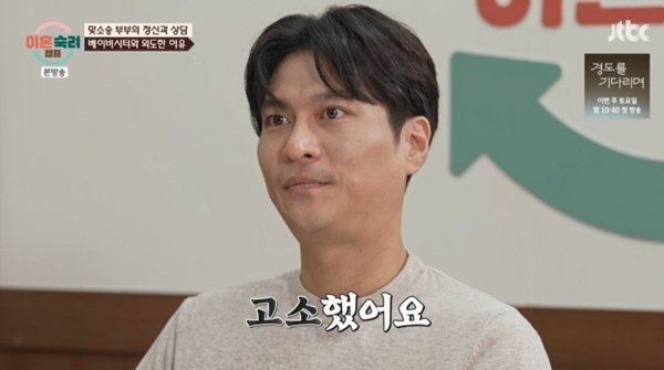 '이숙캠' 맞소송 남편 "아내·악플러, 명예훼손죄로 고소" [RE:TV]
