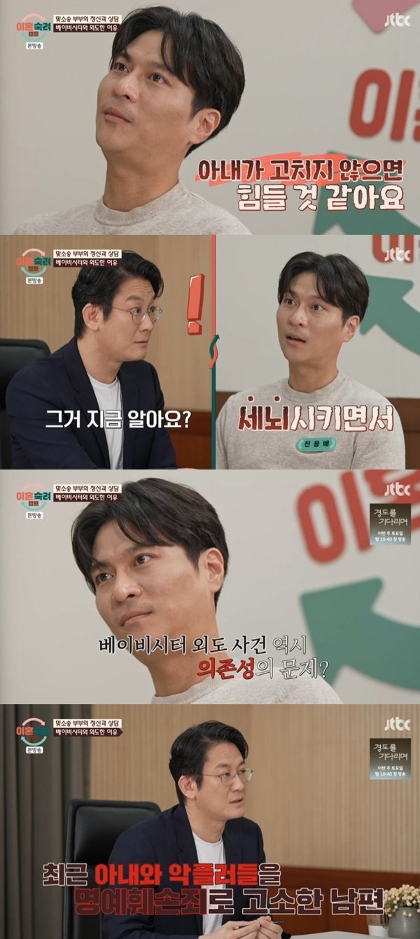 '이숙캠' 맞소송 남편 "아내·악플러, 명예훼손죄로 고소" [RE:TV]