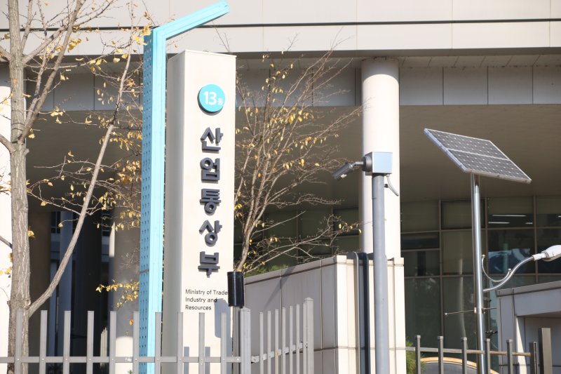 [세종=뉴시스]정부세종청사 산업통상부. 2025.11.18. yeodj@newsis.com