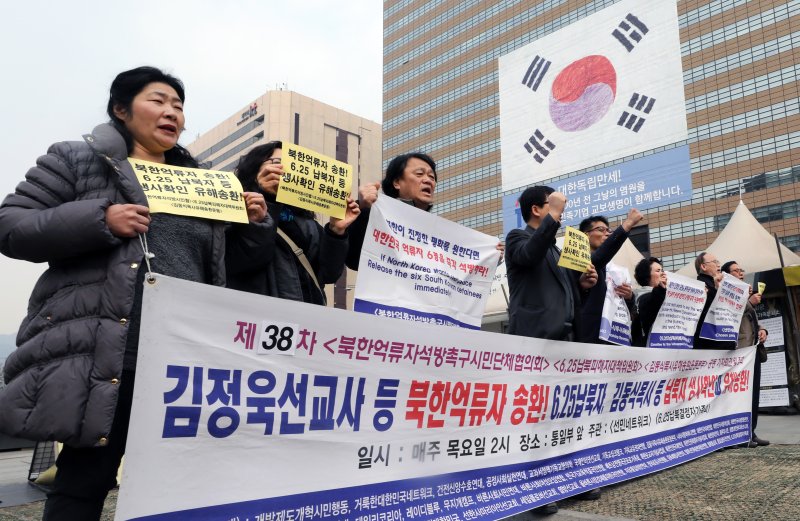 지난 2019년 2월 27일 북한억류자석방촉구 시민단체 협의회, 6.25 납북피해자대책위원회 등 소속 회원들이 서울 광화문 광장에서 김정욱 선교사 등 북한억류자 송환과 납북자들 생사확인 및 유해송환을 요구하며 기자회견을 열고 있다. /뉴스1 ⓒ News1 안은나 기자