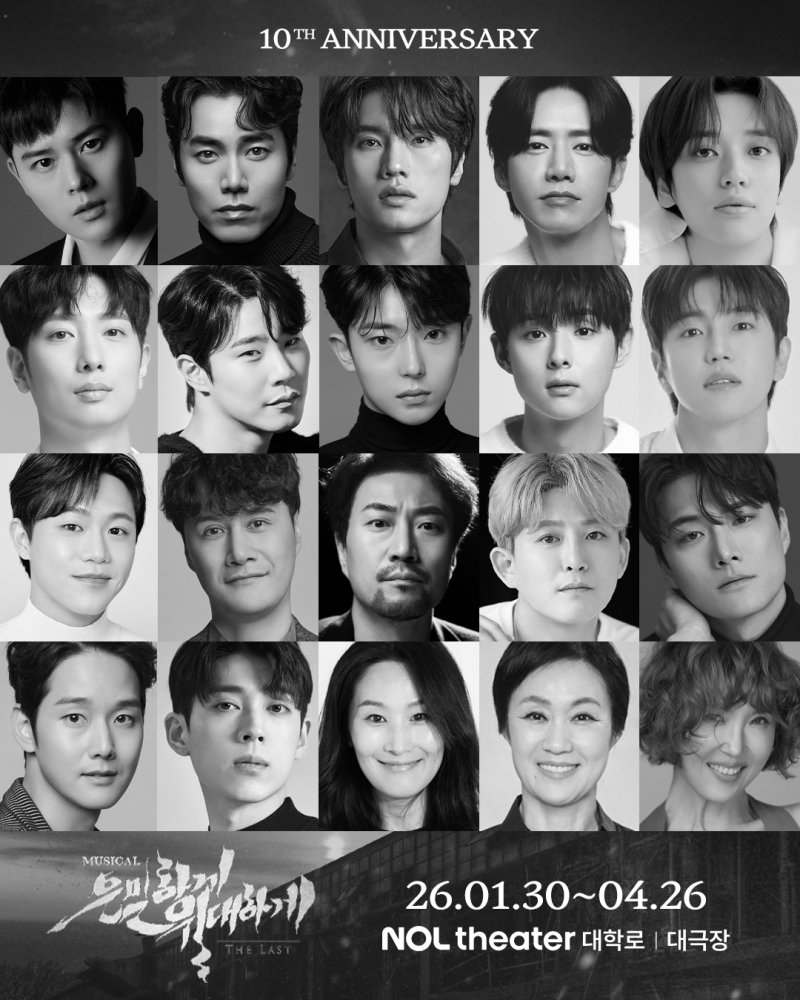 뮤지컬 '은밀하게 위대하게' 출연진. (사진=주다컬처 제공) *재판매 및 DB 금지