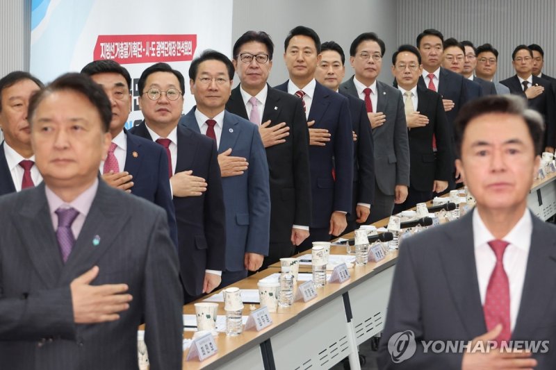 국힘 지방선거기획단-광역단체장 연석회의 (출처=연합뉴스)