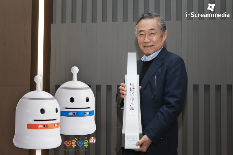 박기석 아이스크림미디어 회장이 '100만불 수출의 탑' 트로피를 들고 기념 촬영하고 있다. (사진=아이스크림미디어) *재판매 및 DB 금지