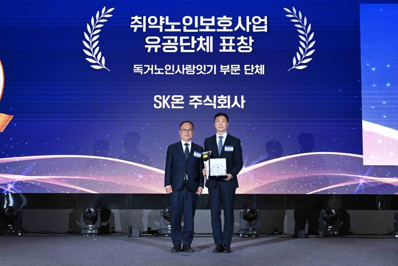 정대인 SK온 지속경영실장이 4일 여의도 글래드 여의도에서 열린 보건복지부 주관 2025년 사랑 나눔의 장에서 복지부 장관 표창을 수상하고 있다. (SK온 제공)