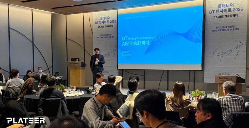 (사진=플래티어) *재판매 및 DB 금지