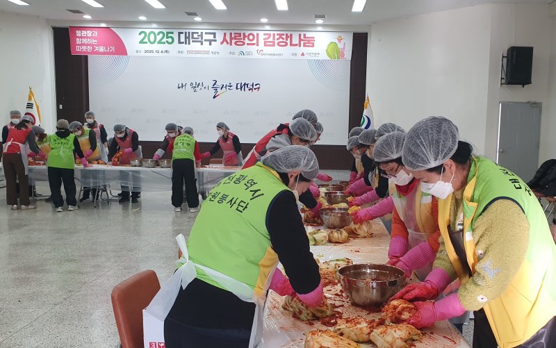 정관장 사랑의 김장나눔 행사 현장.(정관장 제공)