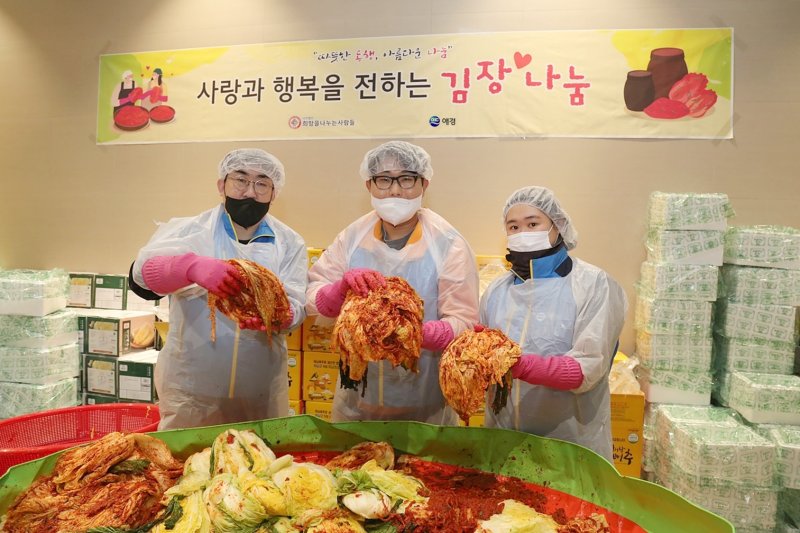 애경산업은 희망을나누는사람들과 지난 4일 AK플라자 광명점에서 '2025 사랑의 김장김치 나눔 행사'를 진행했다.(애경산업제공)