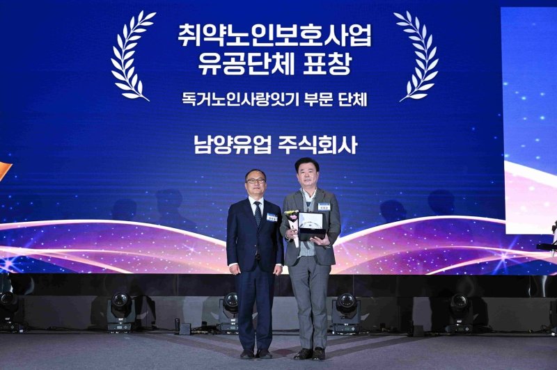 (남양유업 제공)