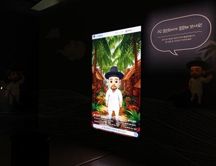 [서울=뉴시스] 디지털 휴먼 'AI문순득' 체험 공간인 '현대로 표류한 문순득' 코너.