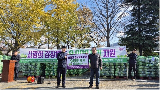 작년 사랑의 김장배추 나눔 행사' 모습.(부산시 제공. 재판매 및 DB금지)