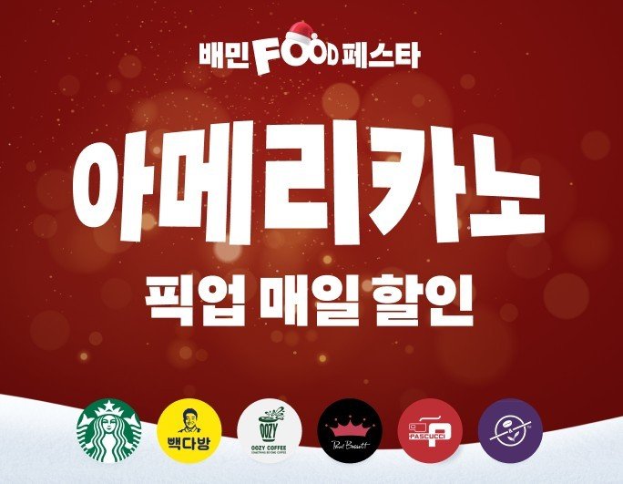 (우아한형제들 제공)