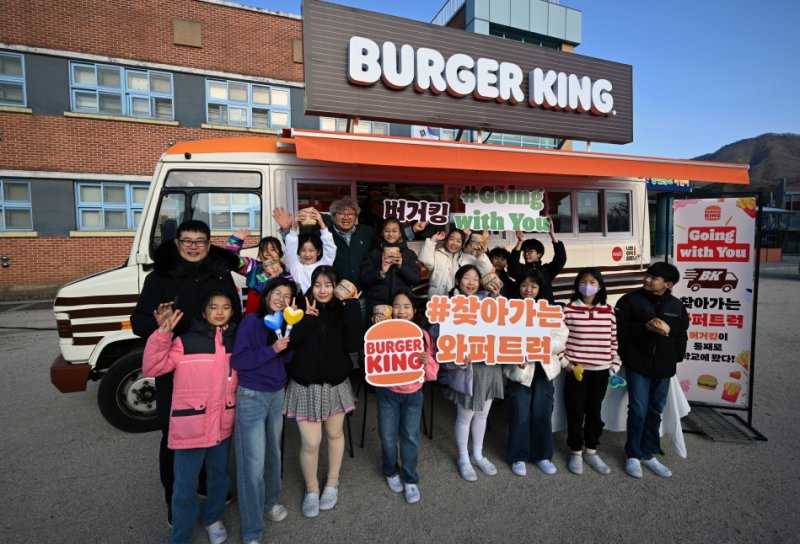 [서울=뉴시스] 햄버거 브랜드 버거킹이 연말을 맞아 경기 남양주시 수동초 송천분교를 찾아 사회공헌 활동을 했다고 5일 밝혔다. (사진=버거킹 제공) 2025.12.05. photo@newsis.com *재판매 및 DB 금지