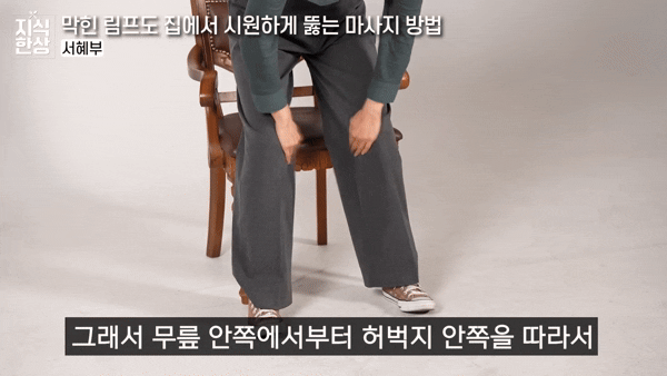 '이 부위' 문지르면 막힌 림프 '뻥' 뚫려요... 화제