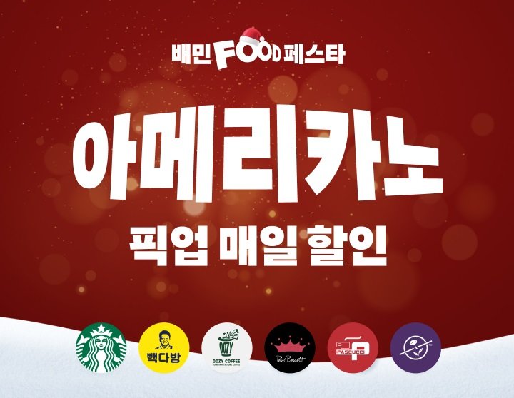 (사진=우아한형제들 제공) *재판매 및 DB 금지