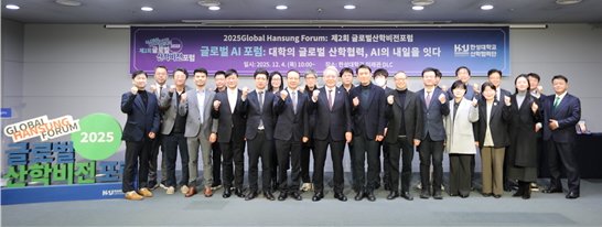 [서울=뉴시스] 한성대 '2025 글로벌 산학비전 포럼'에서 참가자들이 기념사진을 촬영하고 있다. (사진=한성대 제공) 2025.12.05. photo@newsis.com *재판매 및 DB 금지