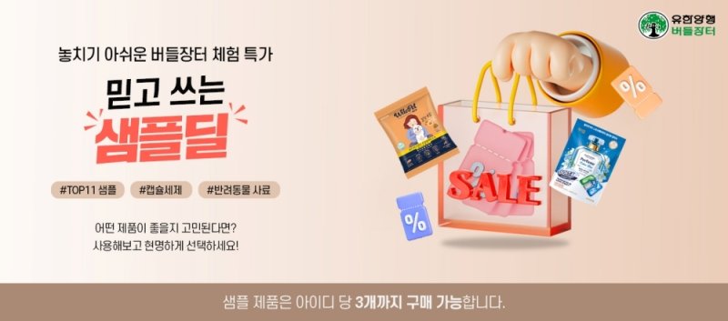 (유한양행 제공)