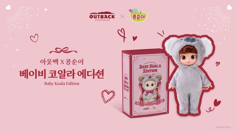 (아웃백스테이크하우스 제공)