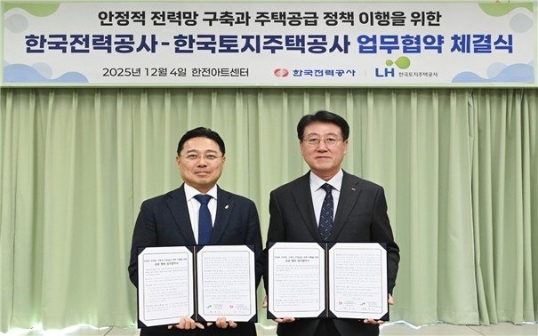 정치교 한국전력공사 안전&영업배전부사장(오른쪽) 과 박동선 한국토지주택공사 국토도시본부장이 4일 서울 한전아트센터에서 업무협약을 체결하고 기념촬영을 하고있다. 한국전력 제공