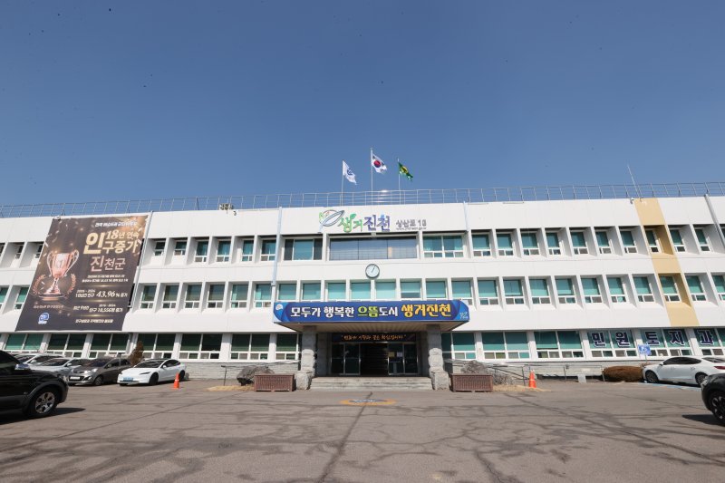 진천군청 전경/뉴스1
