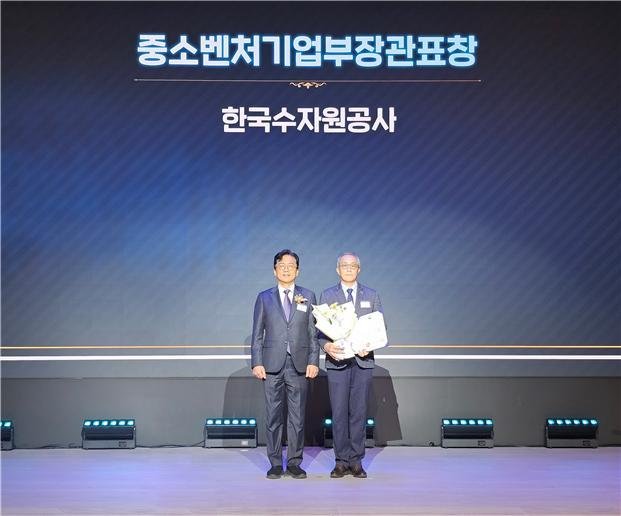 한국수자원공사가 ‘2025 납품대금 연동 우수기업 포상 및 모범사례 발표회’에서 납품대금 연동 우수기업으로 중소벤처기업부 장관상을 수상했다.(한국수자원공사 제공.재판매 및 DB금지)/뉴스1
