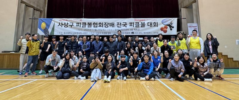 동서대, ‘전국 피클볼 대회’ 성료...뉴스포츠 인재 양성 앞장