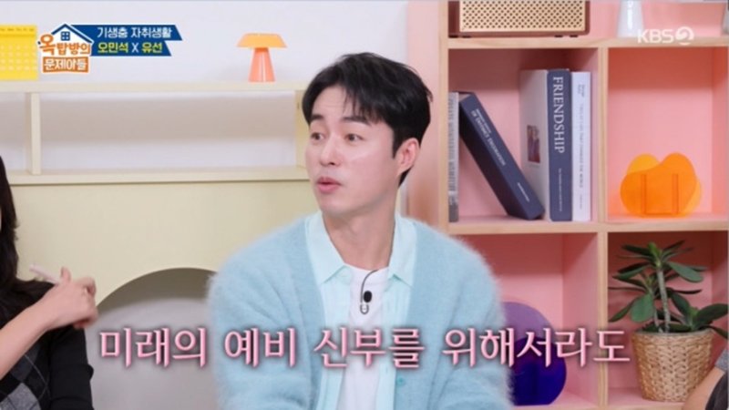 오민석, 연애사 공개 "학교 퀸카부터 항공사 모델까지 만나"