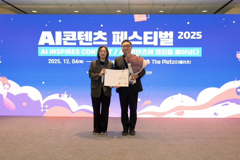 12월 4일 코엑스에서 열린 '2025 AI 콘텐츠 페스티벌' 개막식에서 최은석 디스트릭트 부사장이 문화체육관광부 장관 표창을 수상하고 있다.(디스트릭트 제공)