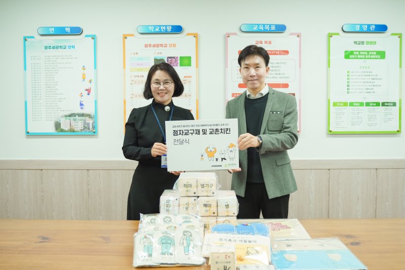 [서울=뉴시스] 교촌에프앤비는 광주 시각장애 특수학교인 광주세광학교에 점자 교구재를 전달하고, 학생들을 위한 소스 바르기 체험·치킨 나눔 봉사활동을 진행했다고 5일 밝혔다. (사진=교촌에프앤비 제공) 2025.12.05. photo@newsis.com *재판매 및 DB 금지