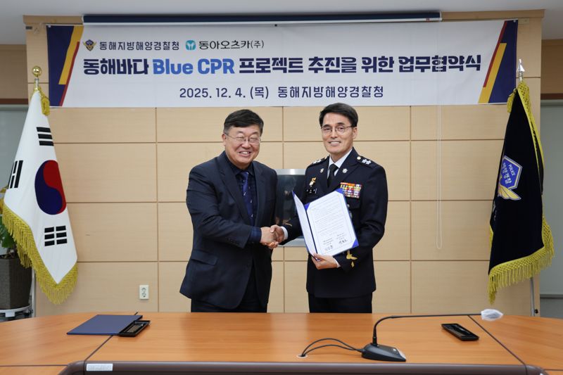 지난 4일 강원 동해시에 위치한 동해지방해양경찰청에서 박철호 동아오츠카 대표이사 사장(왼쪽)과 김성종 동해지방해양경찰청장이 해양환경보전을 위한 업무협약을 체결한 뒤 기념 촬영을 하고 있다. 동아오츠카 제공