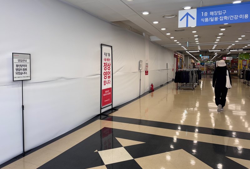 4일 울산 북구 홈플러스 1층 매장 입점 업체들이 흰 천막으로 가려져 '영업 종료' 안내문만 붙어 있다.2025.12.04/뉴스1 ⓒ News1 김세은 기자