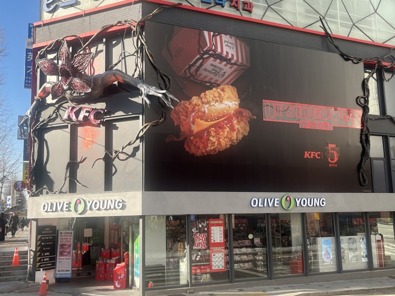 KFC 신촌역점에 '기묘한 이야기' 팝업스토어가 열렸다. 2025.12.4/뉴스1 박혜연 기자 ⓒ 뉴스1