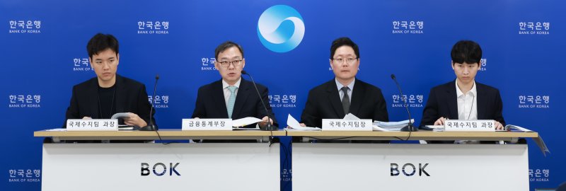 5일 오전 서울 중구 한국은행에서 열린 2025년 11월 국제수지(잠정) 기자설명회사진 왼쪽부터 김태호 국제수지팀 과장, 송재창 금융통계부장, 박성곤 국제수지팀장, 김준영 국제수지팀 과장(사진제공=한국은행) *재판매 및 DB 금지