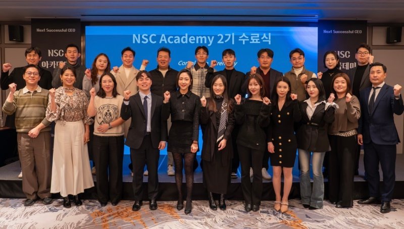 지난 3일 서울 강남구 조선 팰리스 호텔에서 열린 ‘NSC 아카데미 2기 과정’ 수료식에서 참석자들이 기념 촬영을 하고 있다./사진제공=신한라이프