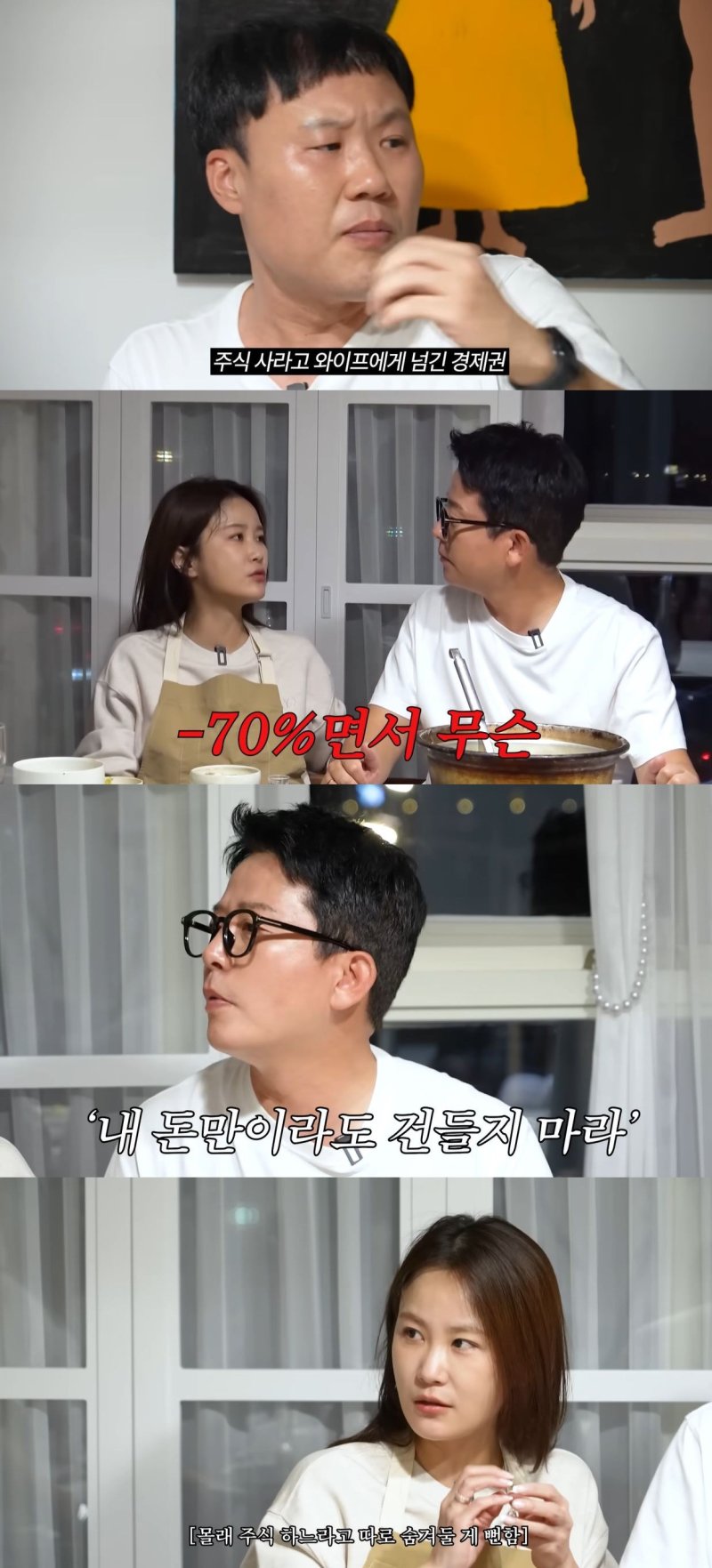 김지민 "김준호 보고 경제권 포기…몰래 주식·코인 스트레스"