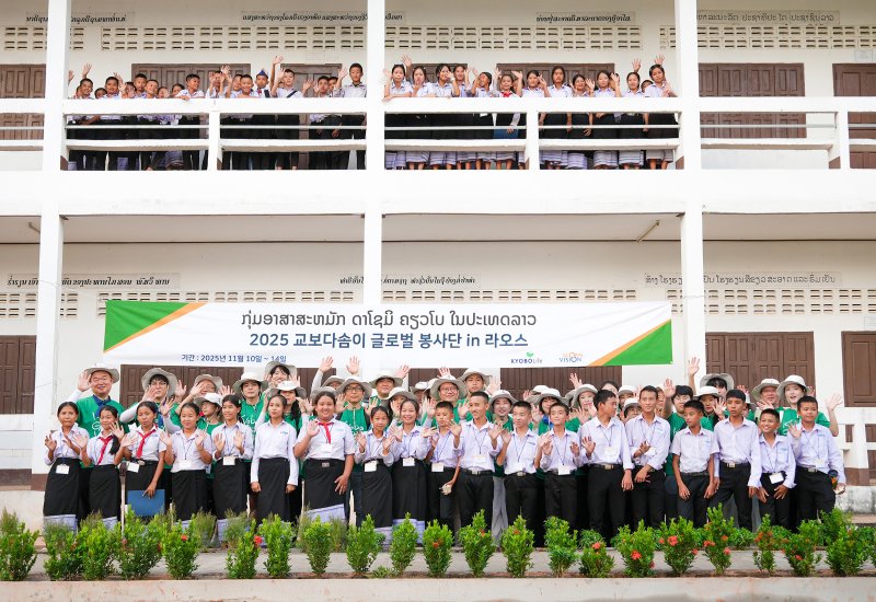 [서울=뉴시스] 지난달 13일 교보다솜이글로벌봉사단 단원들이 라오스 방비엥에 위치한 힌후아쓰아 중고등학교 학생들과 기념 촬영을 하고 있다. (사진=교보생명 제공) 2025.12.05. photo@newsis.com *재판매 및 DB 금지